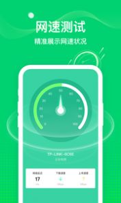 椰子wifi app