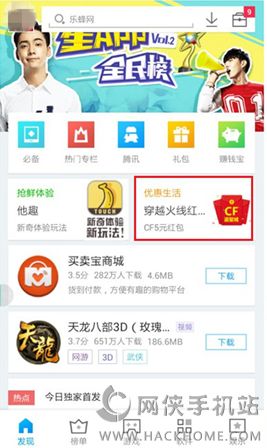 应用宝8周年口令