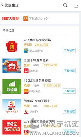 应用宝8周年口令