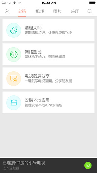 小米投屏神器ios版 
