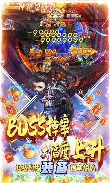 天芒之神荣耀版