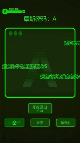摩斯密码模拟器