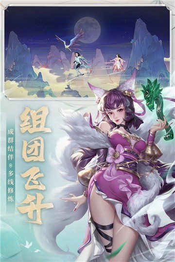 新凡人修仙传手机版