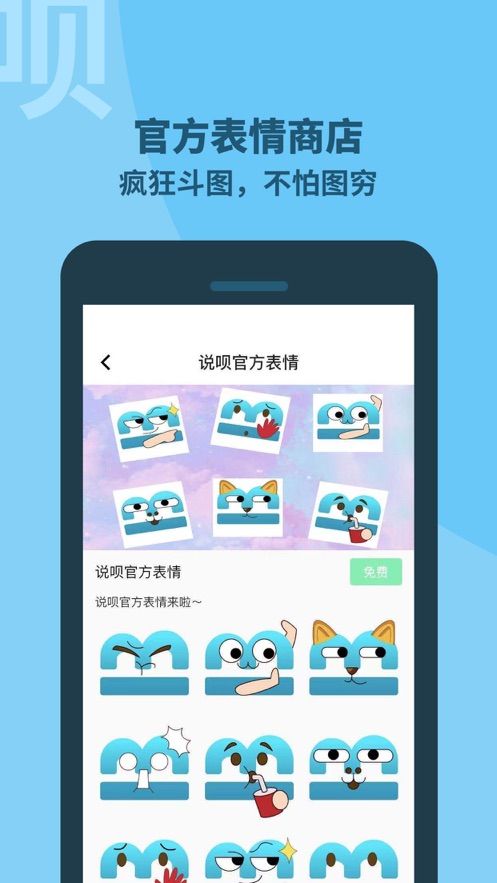 知心说呗app