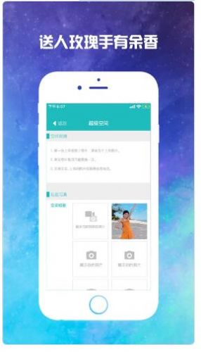 耳边拥抱app