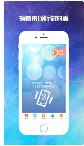 耳边拥抱app