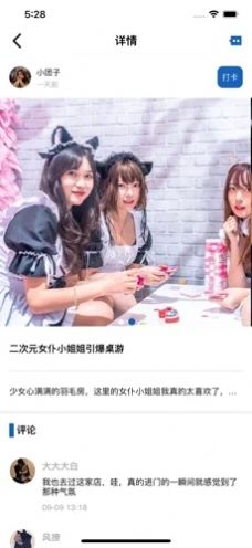 寻友桌游app
