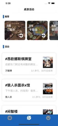 寻友桌游app