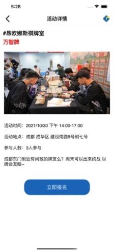 寻友桌游app