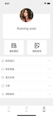 英啡生活app