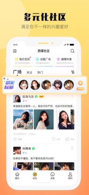 西檬之家3.0.0版本