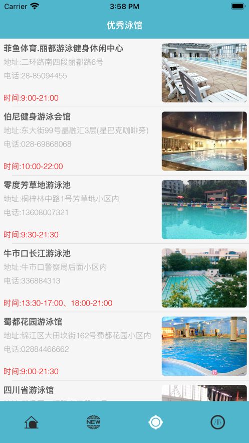 一起约游泳app