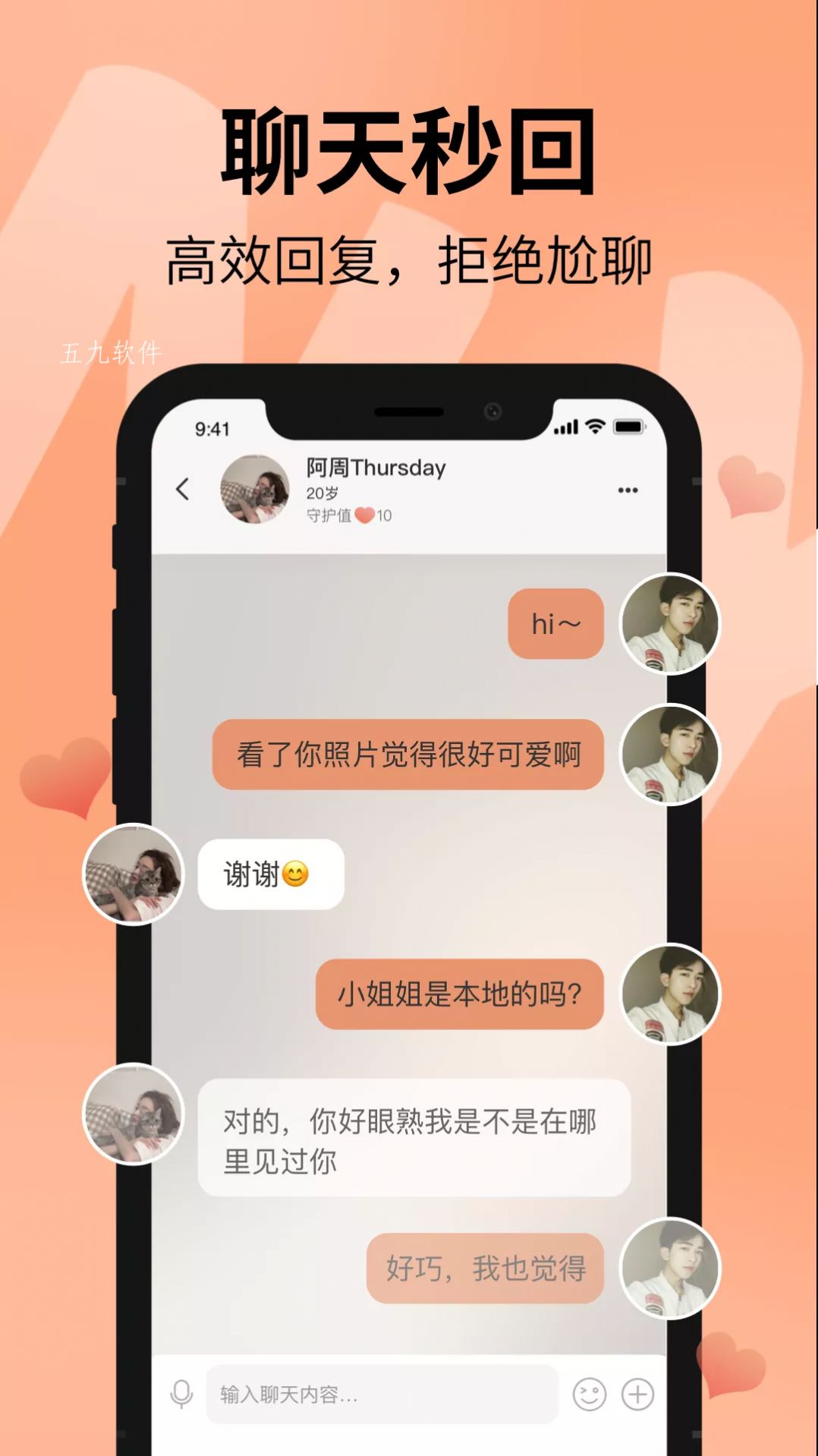 深夜漂流瓶app
