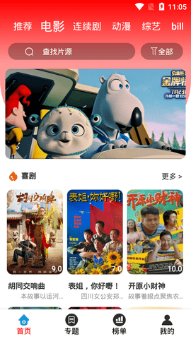 9亿好影院