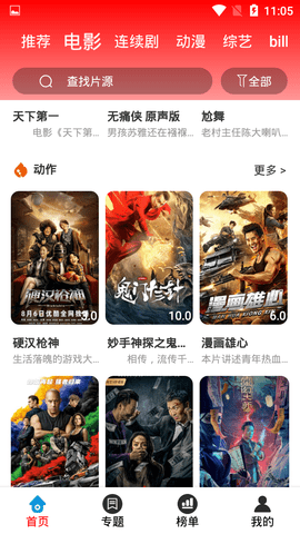 9亿好影院