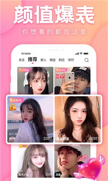 尤社直播