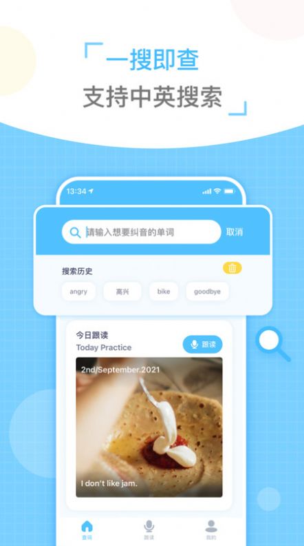 童伴纠音app