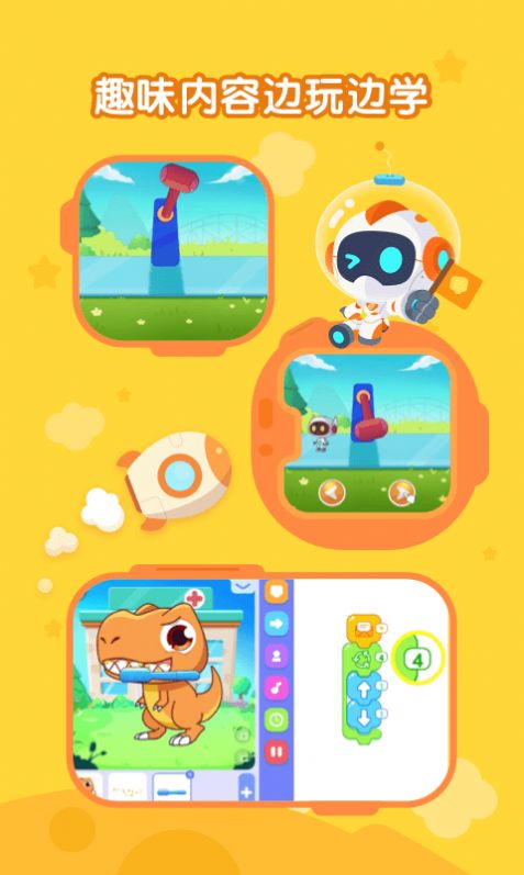 核桃聪聪编程app