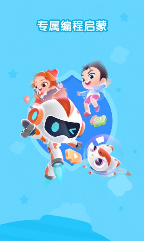 核桃聪聪编程app