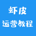 虾皮卖家运营app
