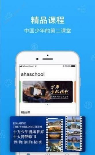 中小学生安全素质教育44分钟山东app