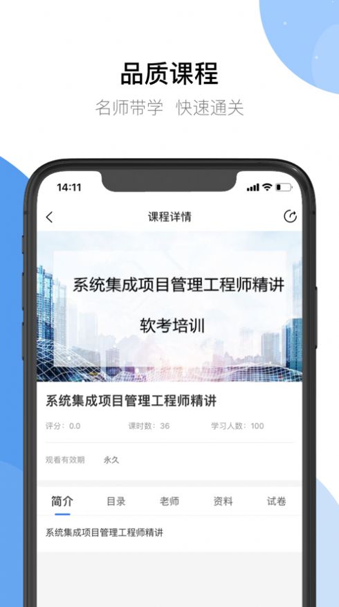 鲁班宝app