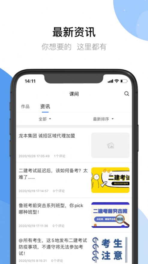 鲁班宝app
