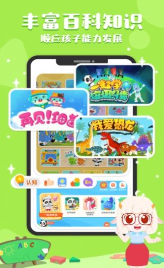 奇妙启蒙app