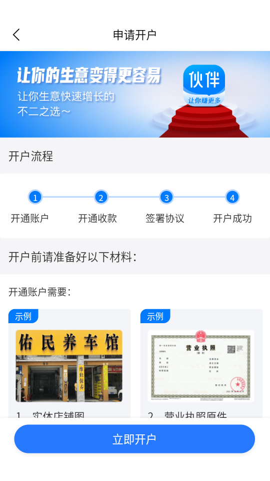 钱师傅伙伴手机版