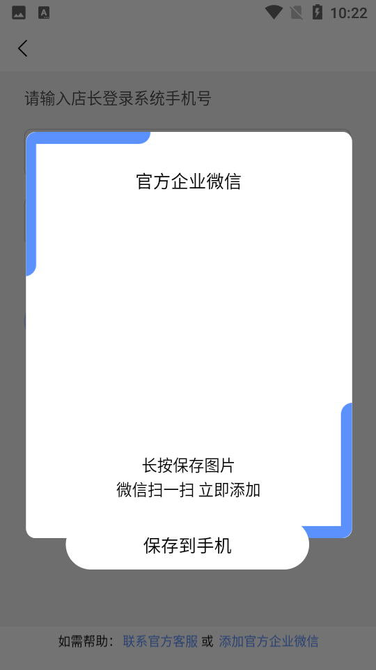 钱师傅伙伴手机版