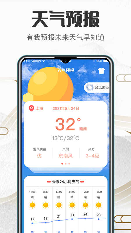 传统吉祥万年历app