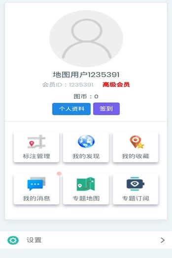 三维地图看世界app