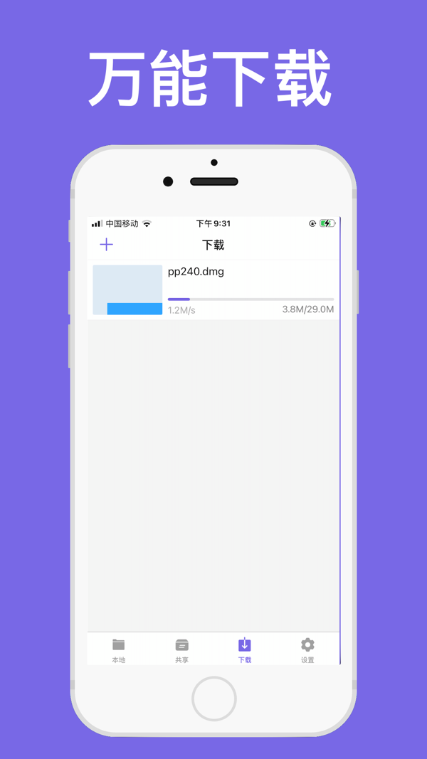 袋鼠下载器