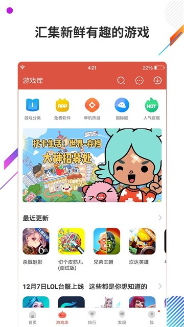 易玩游戏盒子