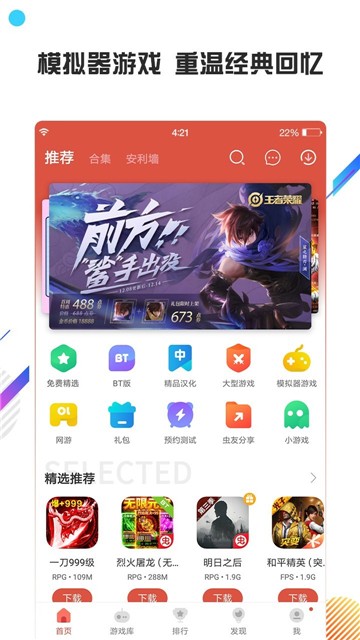 易玩游戏盒子