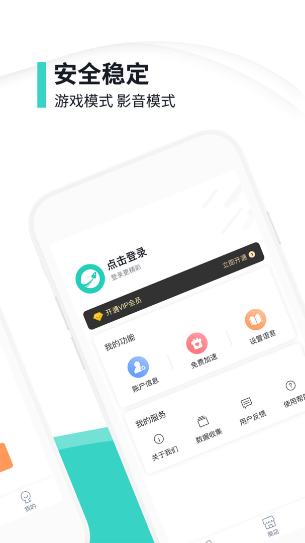 快滚加速器