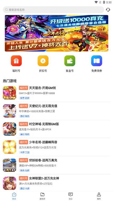 弈玩游戏盒子