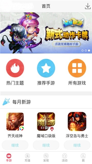 弈玩游戏盒子
