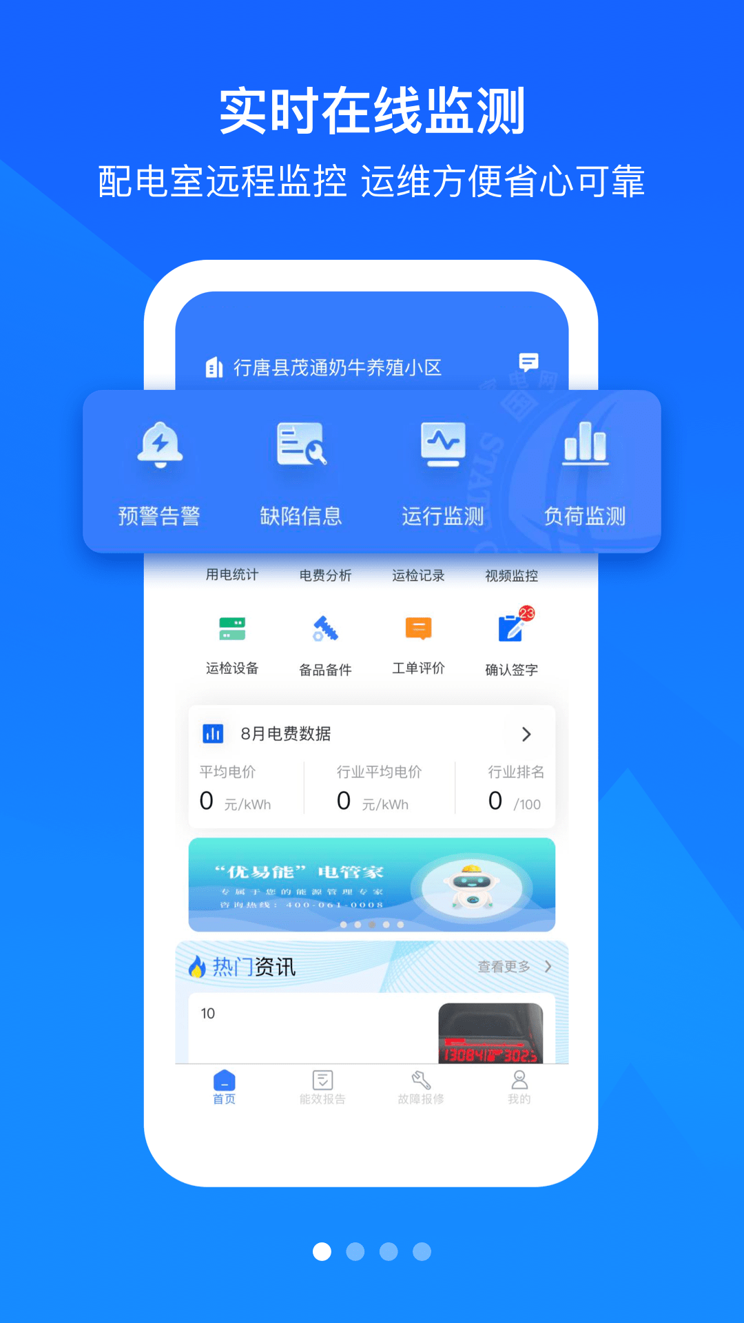 优易能
