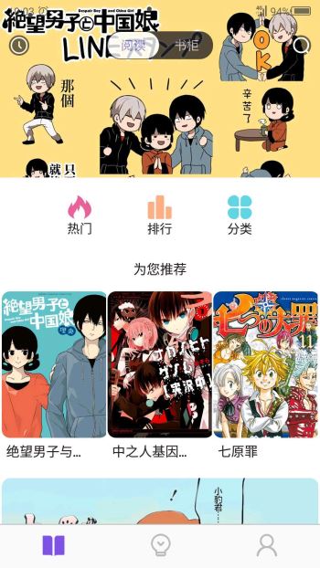 自在动漫安卓版