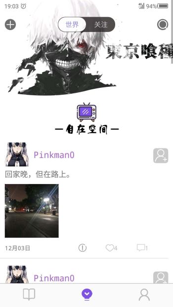 自在动漫安卓版