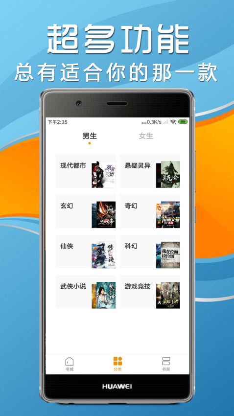 免费小说全本破解版