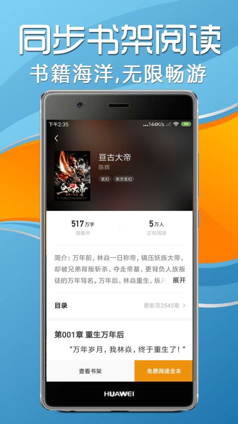 免费小说全本破解版