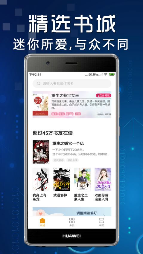 免费小说全本破解版