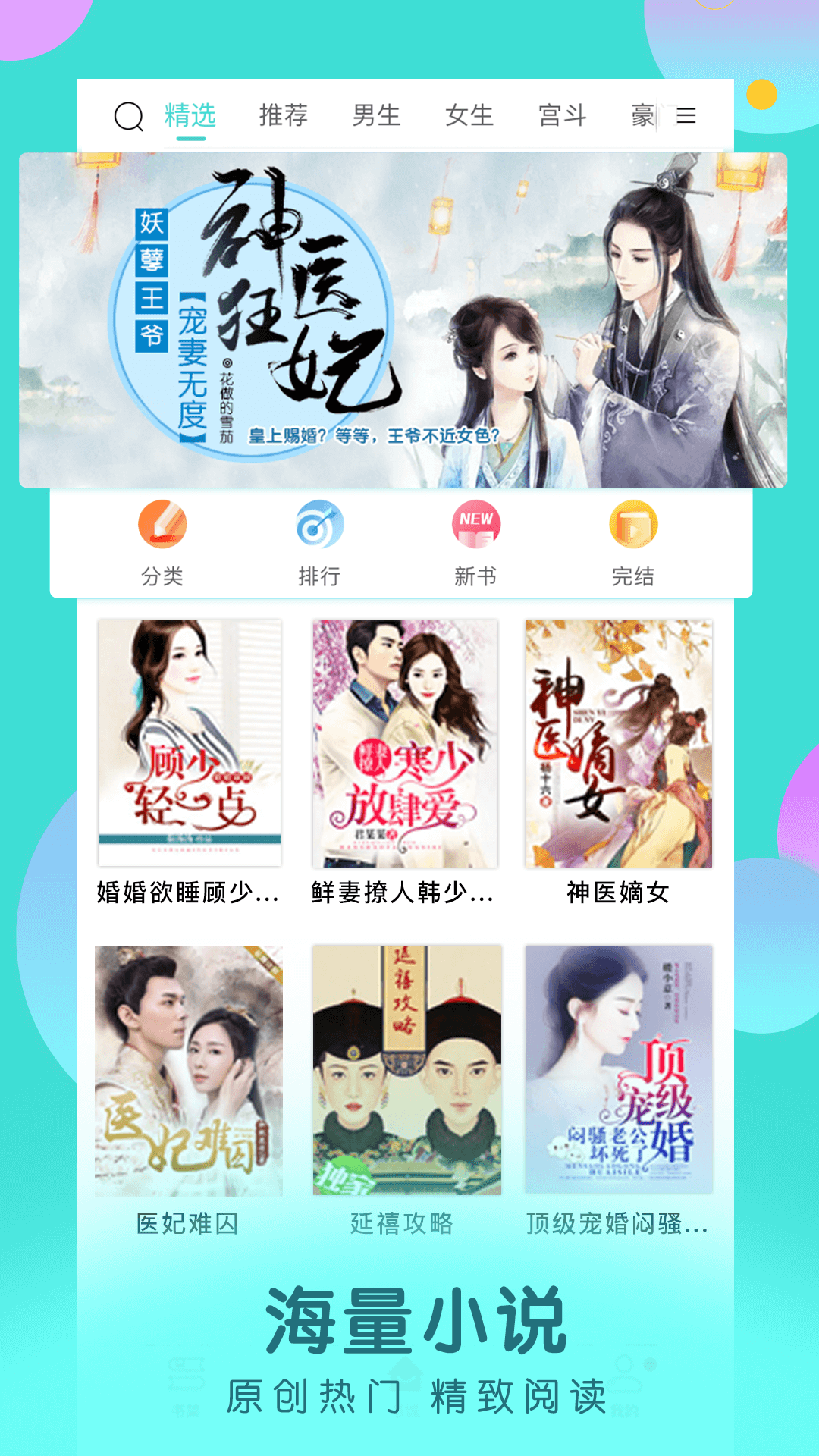 多读小说免费版
