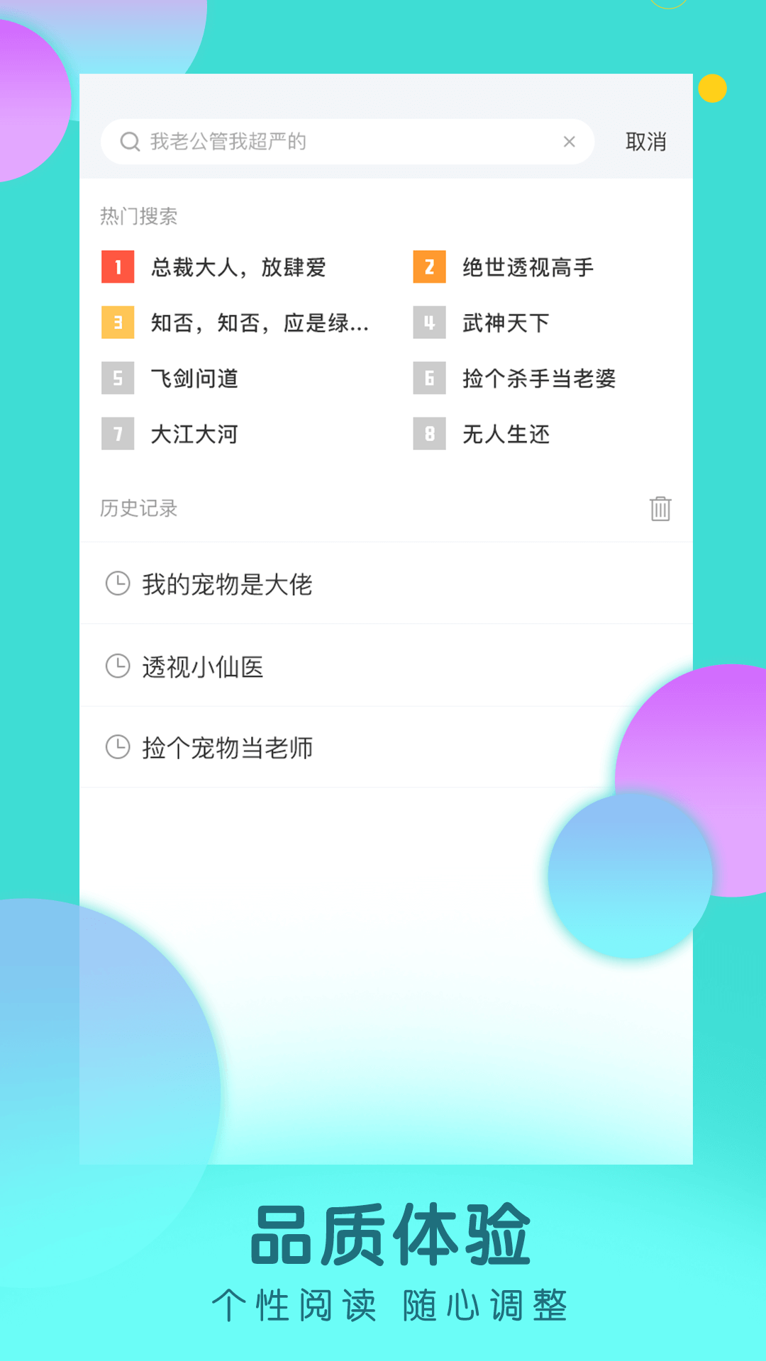 多读小说免费版