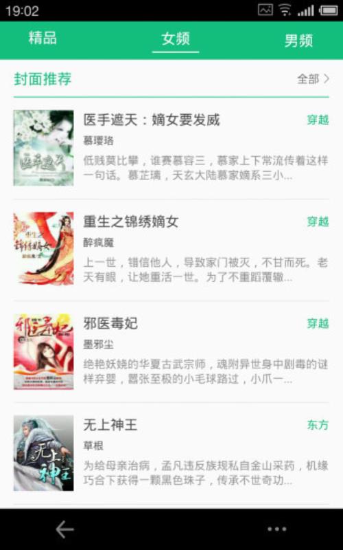 悦读小说免费阅读