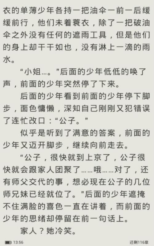 悦读小说免费阅读