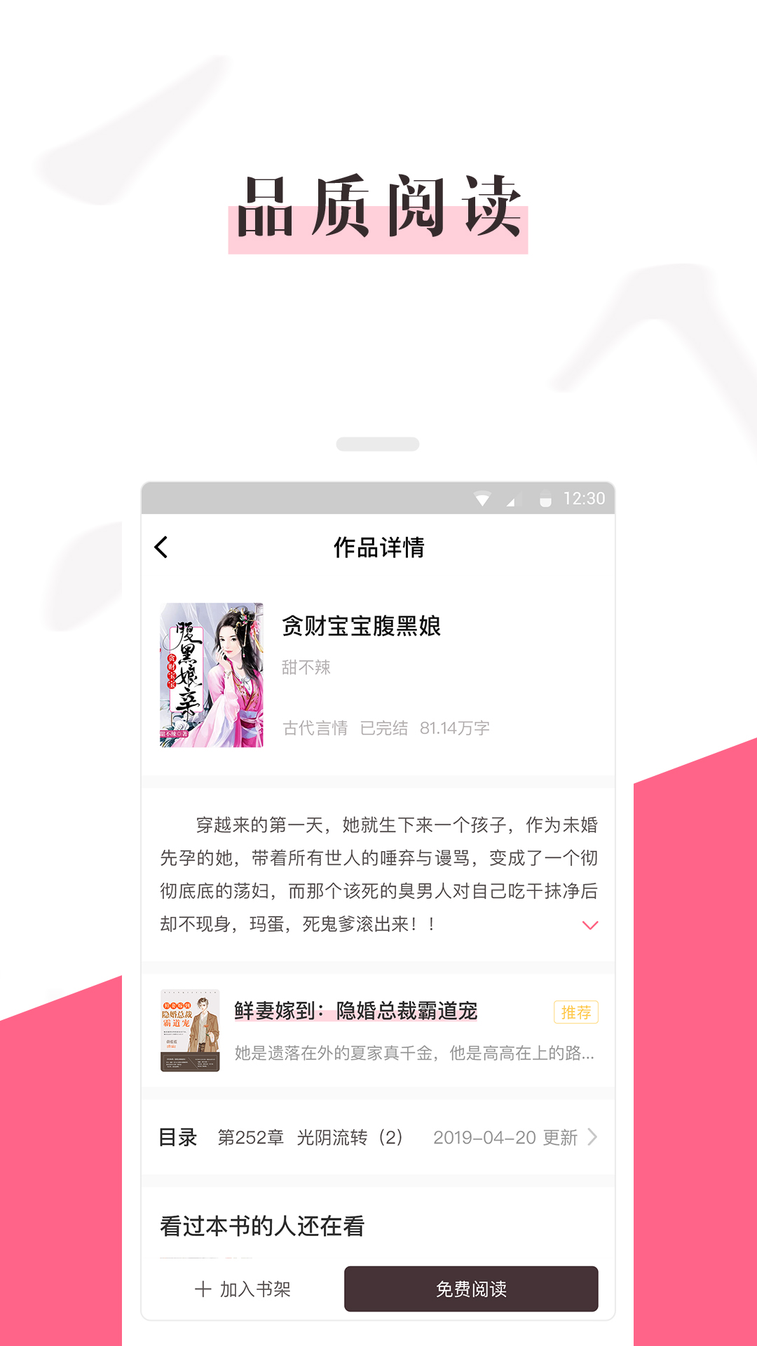 樱桃小说全文免费