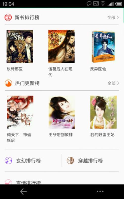 悦读小说免费阅读